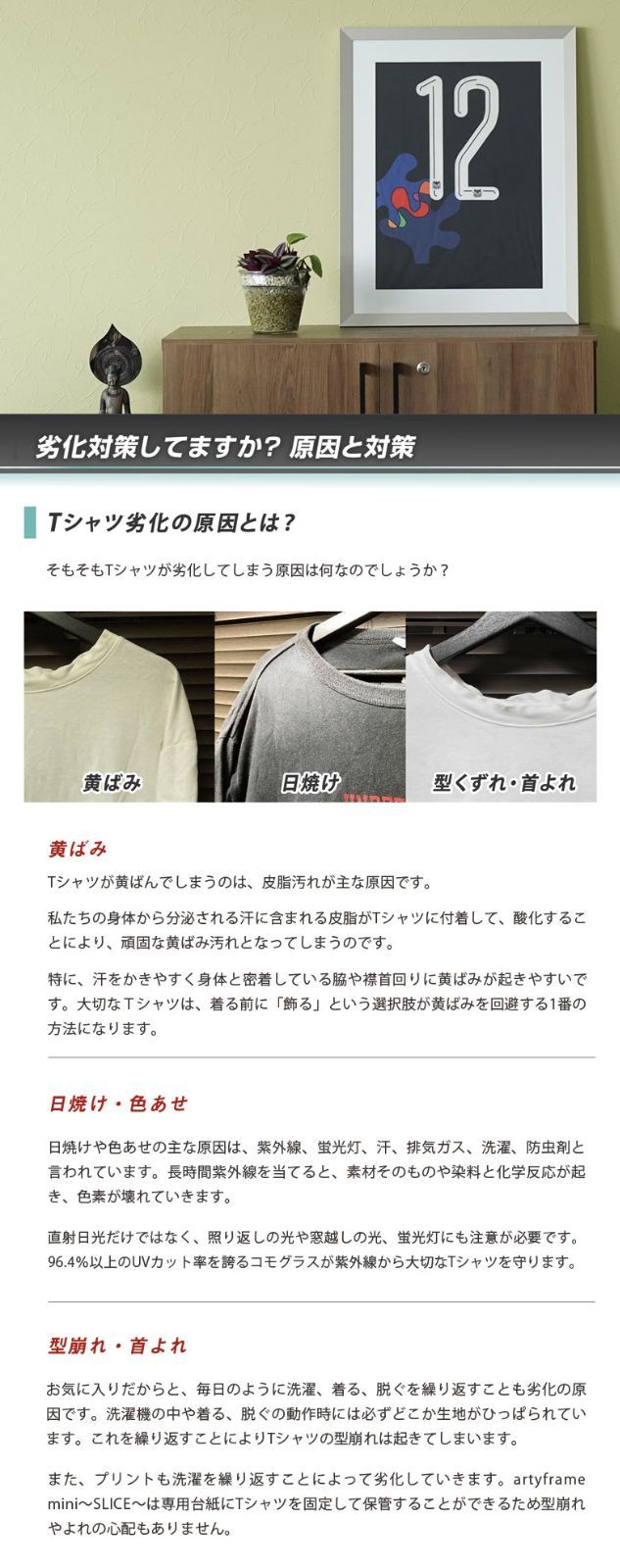 5枚セット】Tシャツやユニフォームが飾れる額縁 artyframe mini