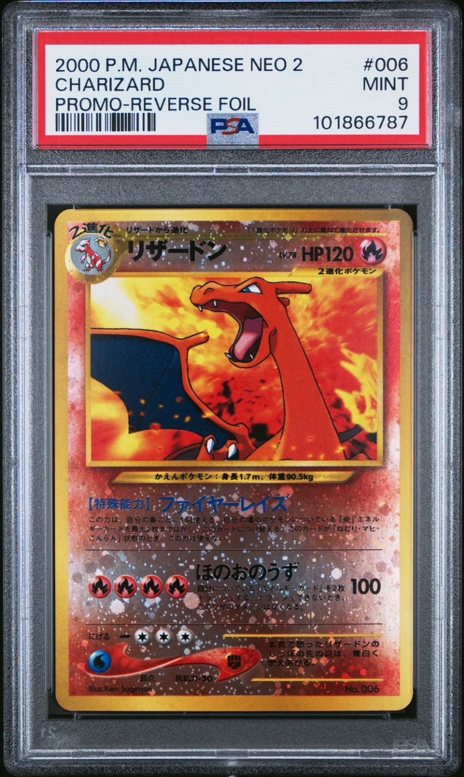 【PSA9】リザードン/Charizard ネオ プレミアムファイル Neo Reverse Foil キラ Holo 旧裏 ポケモンカード