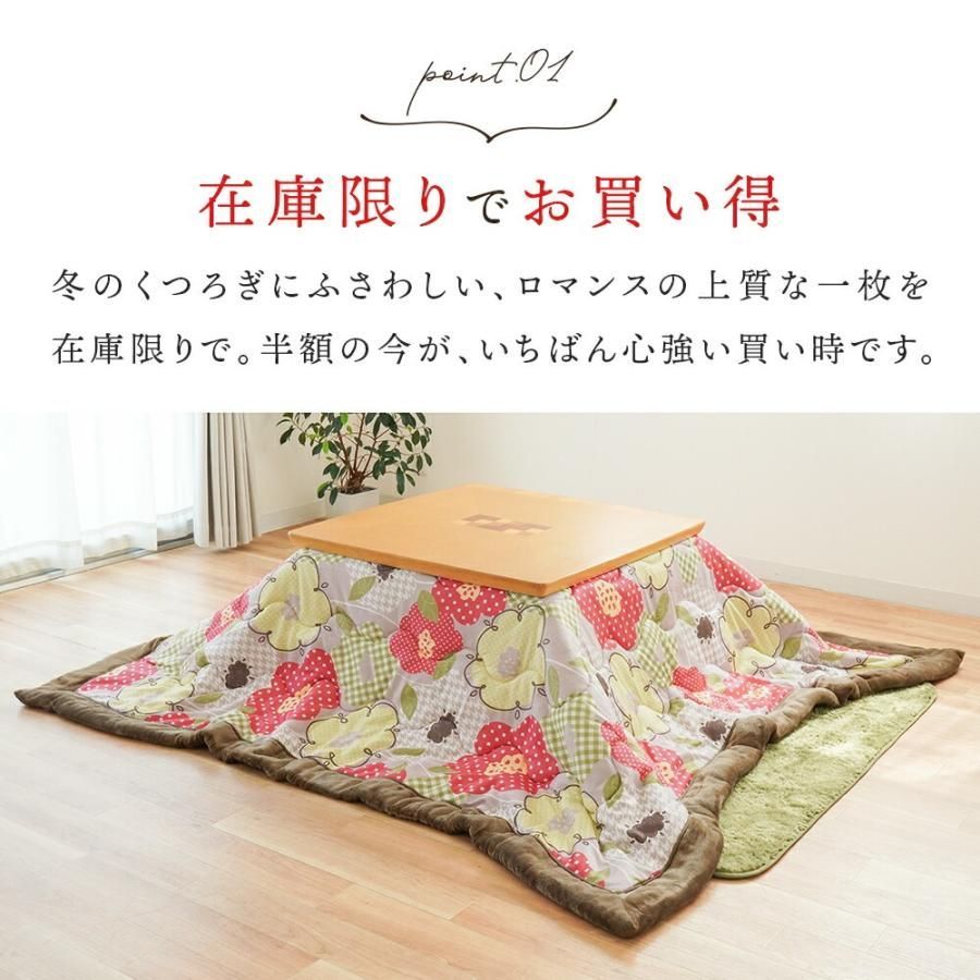 こたつ掛け布団