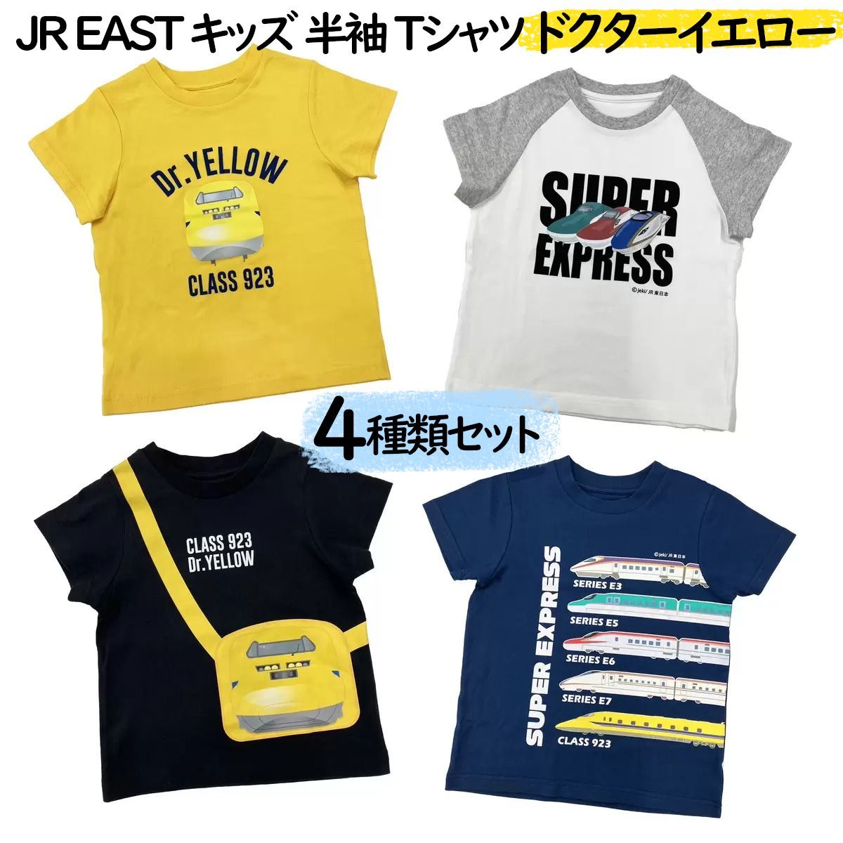 八代東 YATSUSHIRO EAST イエローTシャツ 八代東 YATSUSHIRO EAST