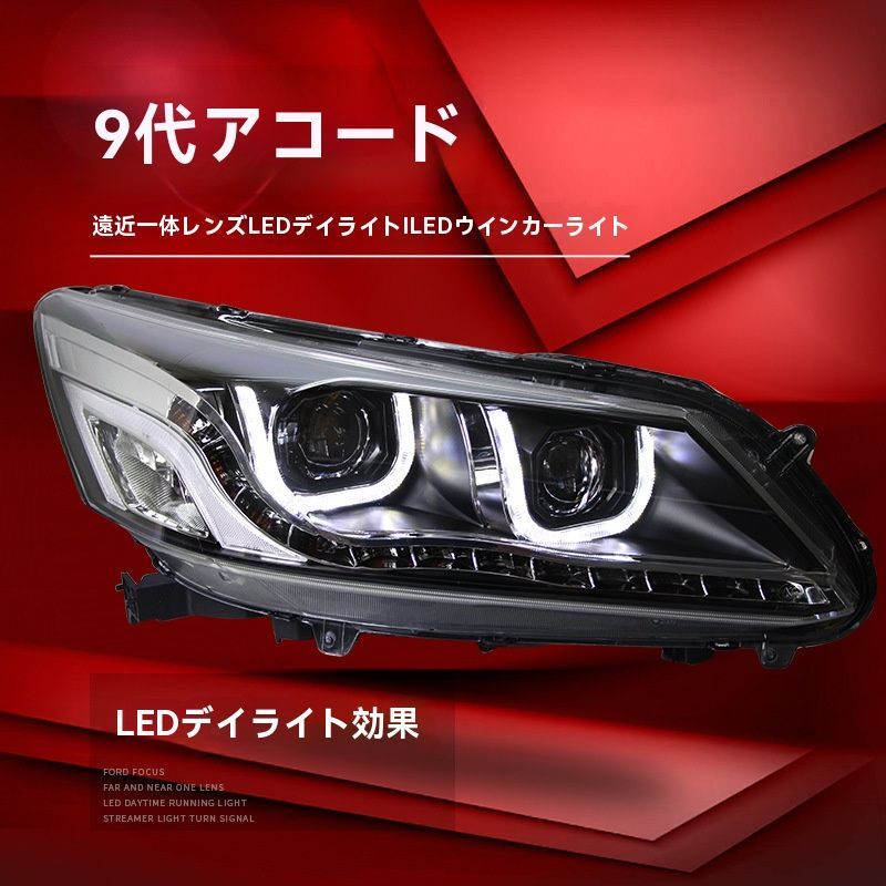 アコード ヘッドライト 左右セット アコード ヘッドライト 左右セット