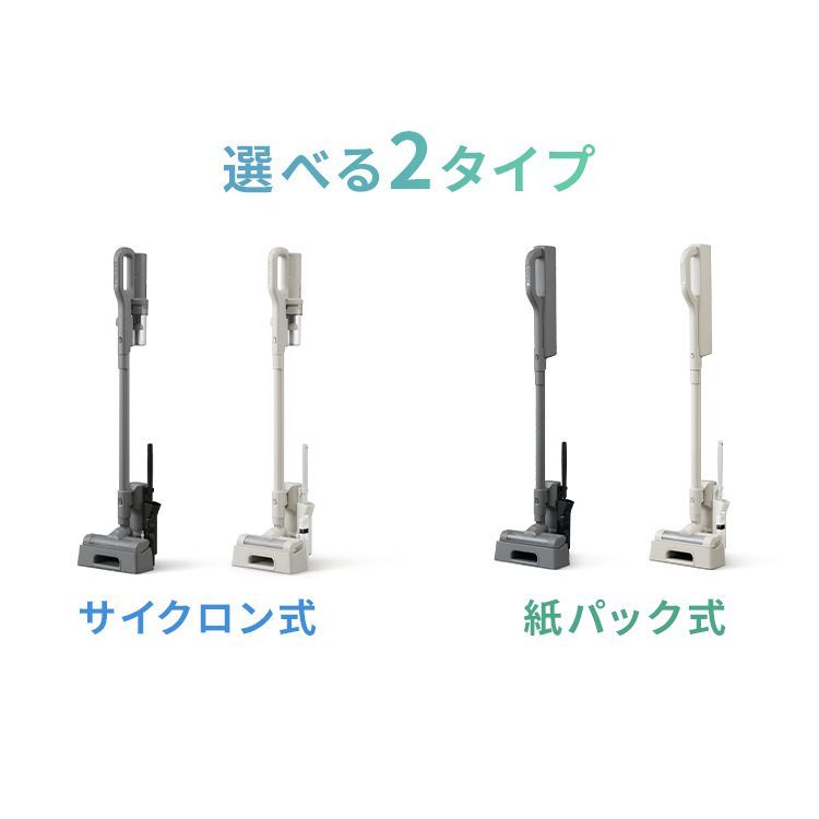 サイクロン式