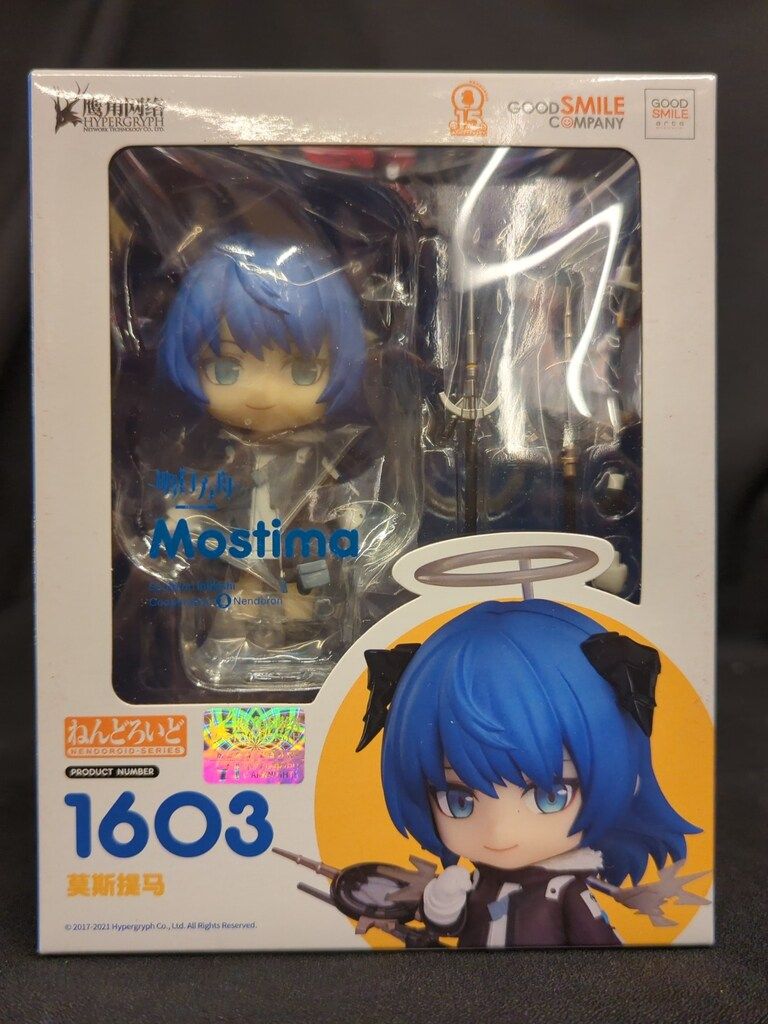 ねんどろいど 1603 モスティマ アークナイツ 完成品 可動フィギュア グッドスマイルアーツ上海 Amazon | [FIG]ねんどろいど 1603 モスティマ アークナイツ 完成