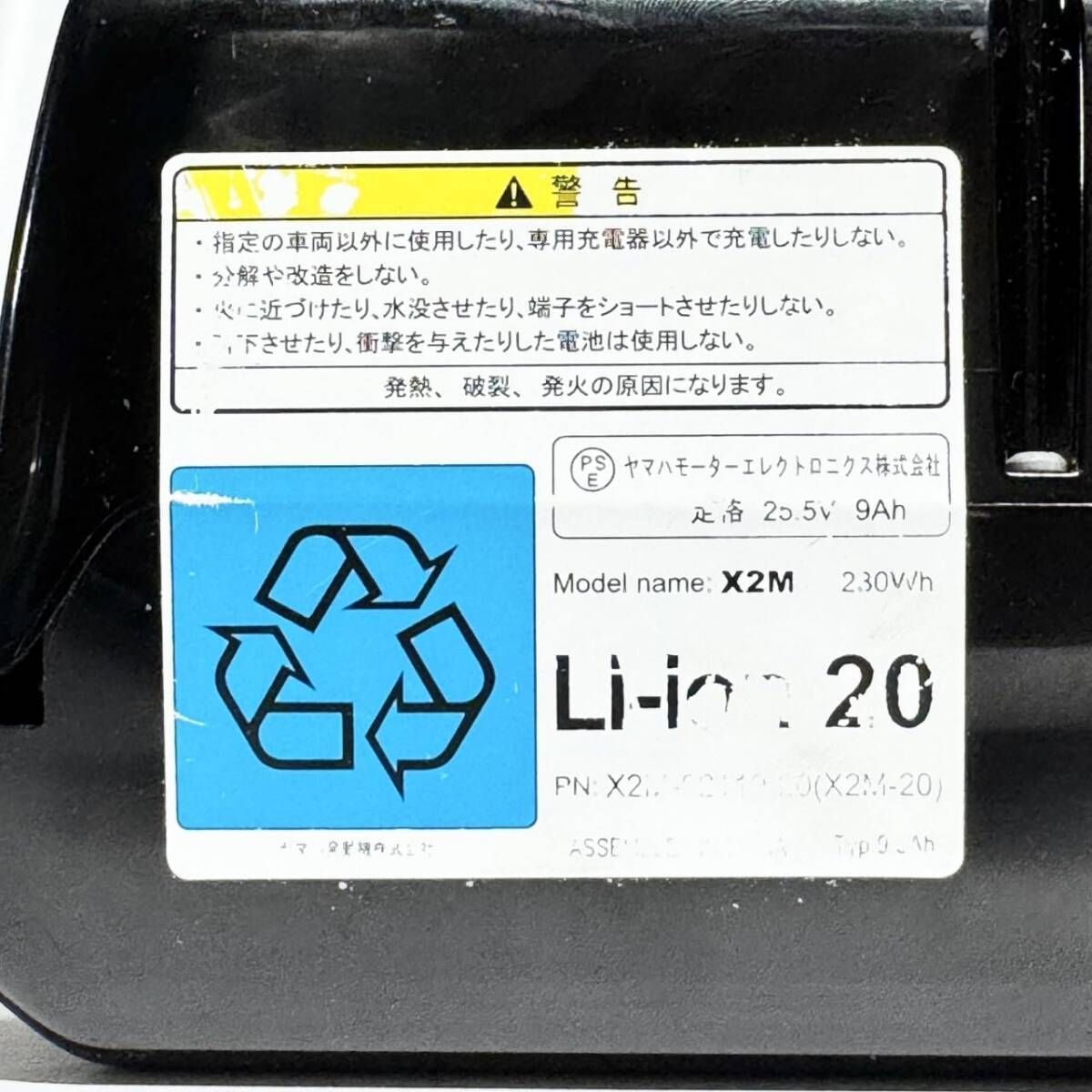 ヤマハ リチウムイオンバッテリー