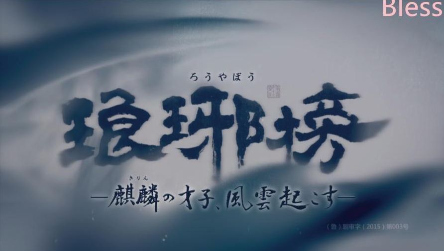 風雲起こす 日本語字幕付き