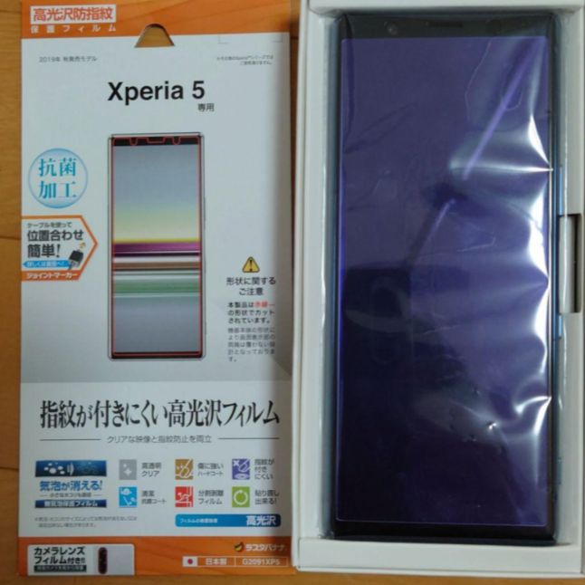 Xperia5  J9260 SIMフリー ブルー 美品