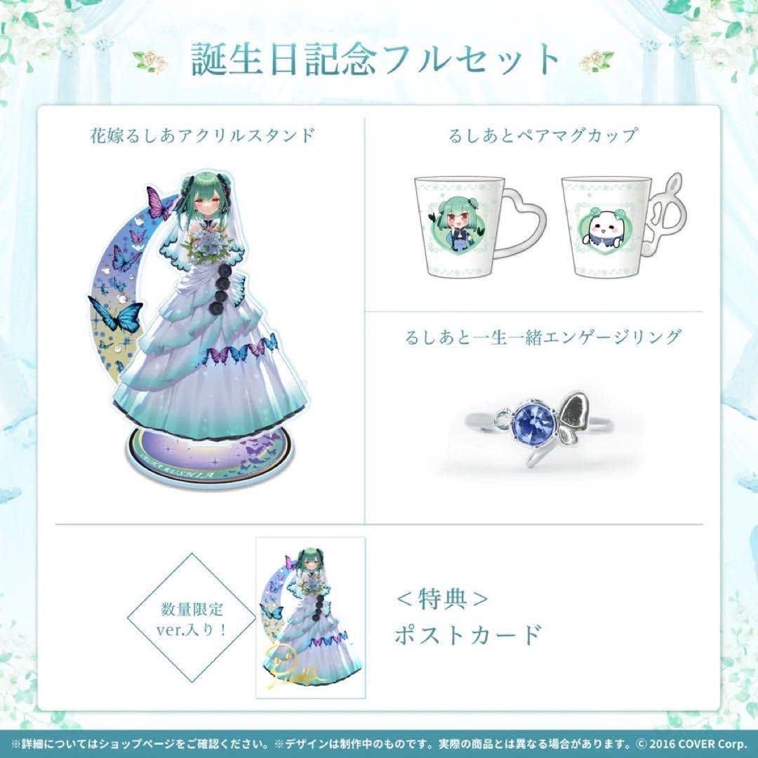 潤羽るしあ 2022誕生日記念フルセット 61LJaXqW1uL._AC_UF350,