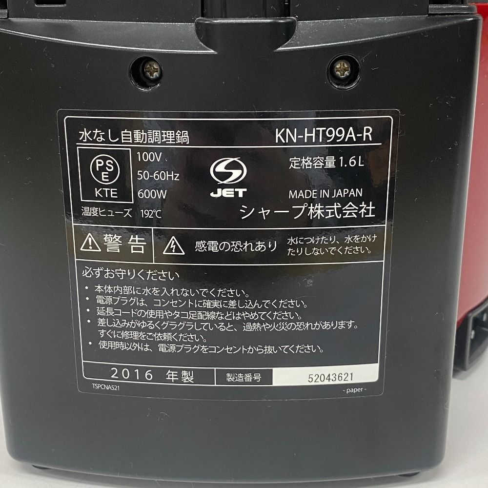 ヘルシオ ホットクック