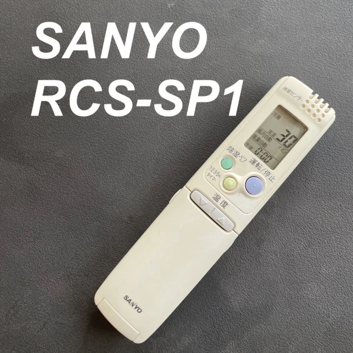 301 SANYO サンヨー SHA-KC64U 業務 エアコン リモコン - エアコン