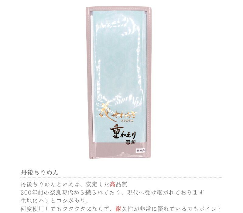 重ね衿