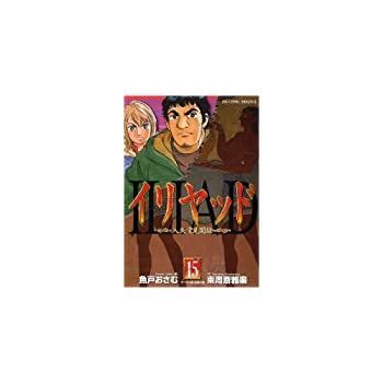 【中古】イリヤッド　（１-１５巻セット　全巻） [コミック] [... [コミック] [コミック] [コミック] [コミック] [コミック] [コミック] [コ