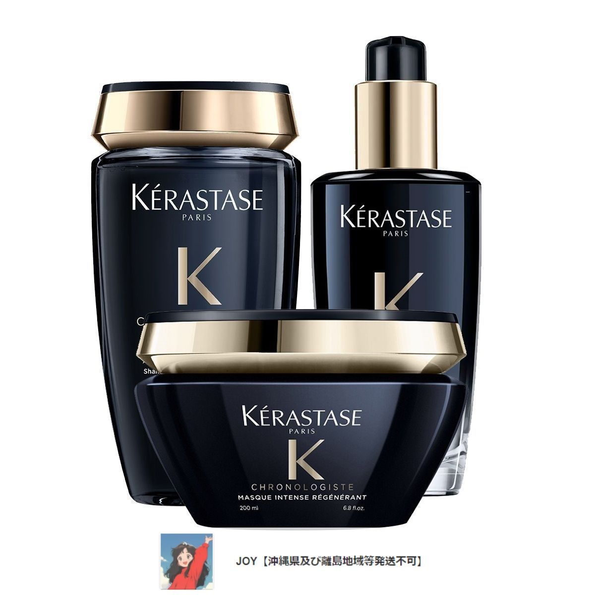 新品未開封】ケラスターゼ KERASTASE CHクロノロジスト3ステップセット 