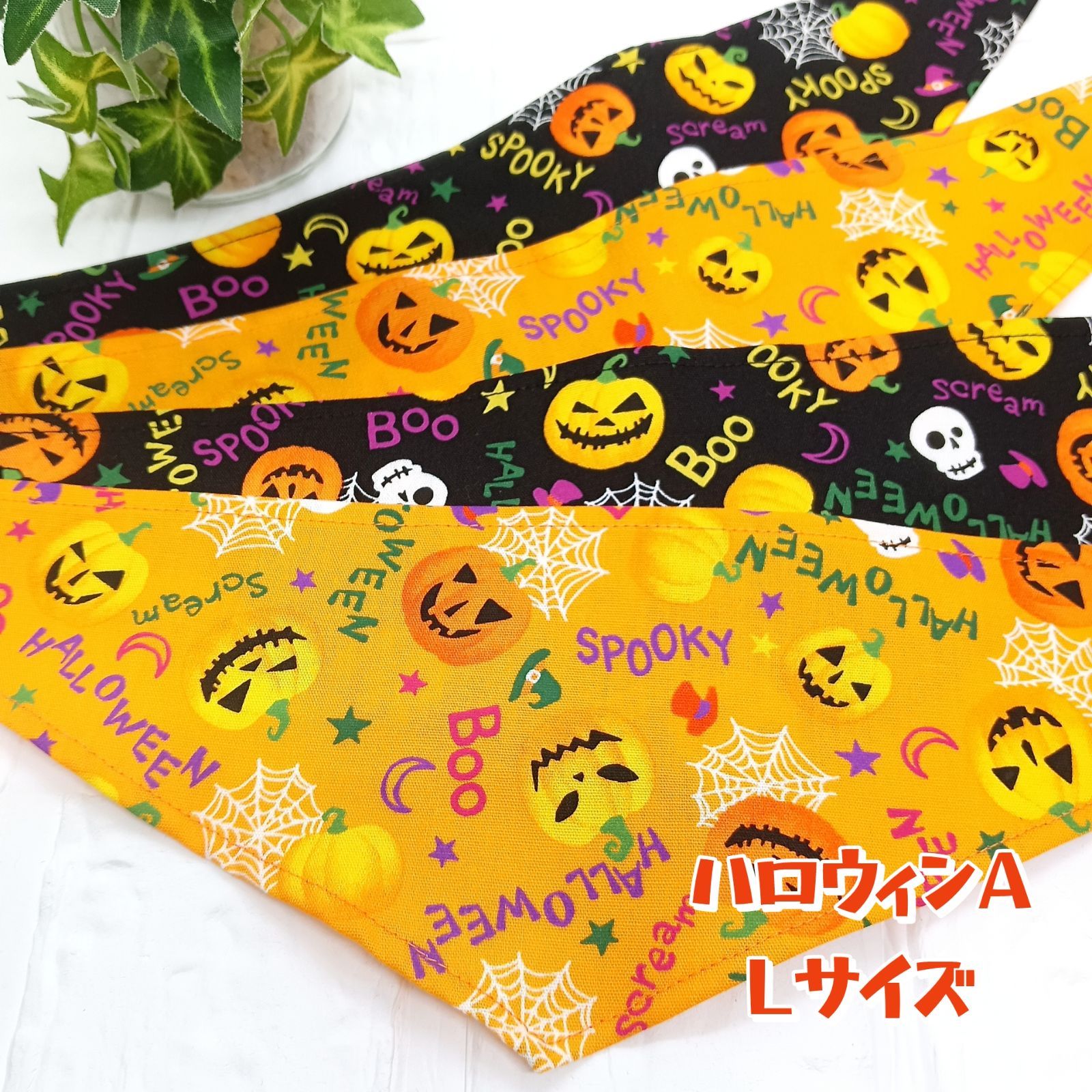 相談中❤︎ハロウィン　Ｃ柄❤︎　２４枚セット　バンダナ　小型犬　トリミング 相談中❤︎ハロウィン C柄❤︎ 24枚セット バンダナ 小型犬