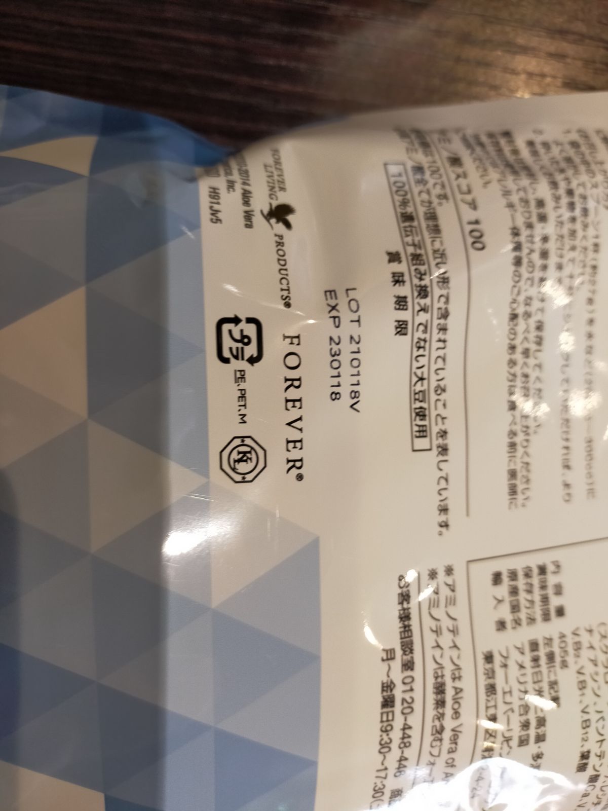 FLPフォーエバーライト（アミノウルトラ） 2箱