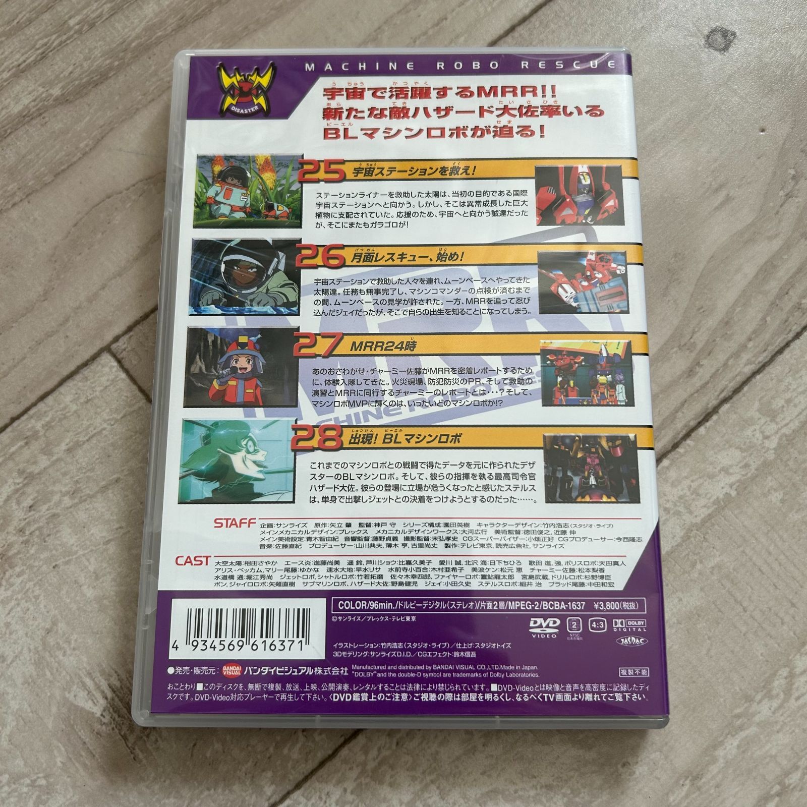 出撃!マシンロボレスキュー 07 [DVD] - メルカリ