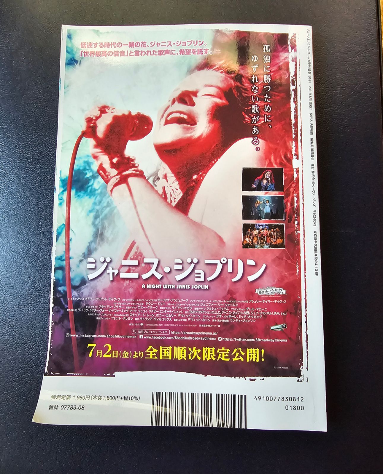 2冊セット　ブルース＆ソウル・レコーズ BLUES＆SOUL RECORDS（ブルース＆ソウル・レコーズ）｜定期購読