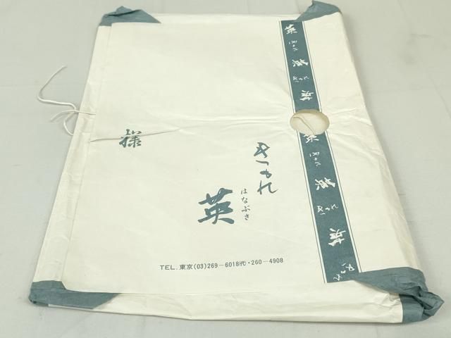 平和屋着物○西陣 川島織物 洗える最高級着物 ＜英＞はなぶさ謹製 六通  