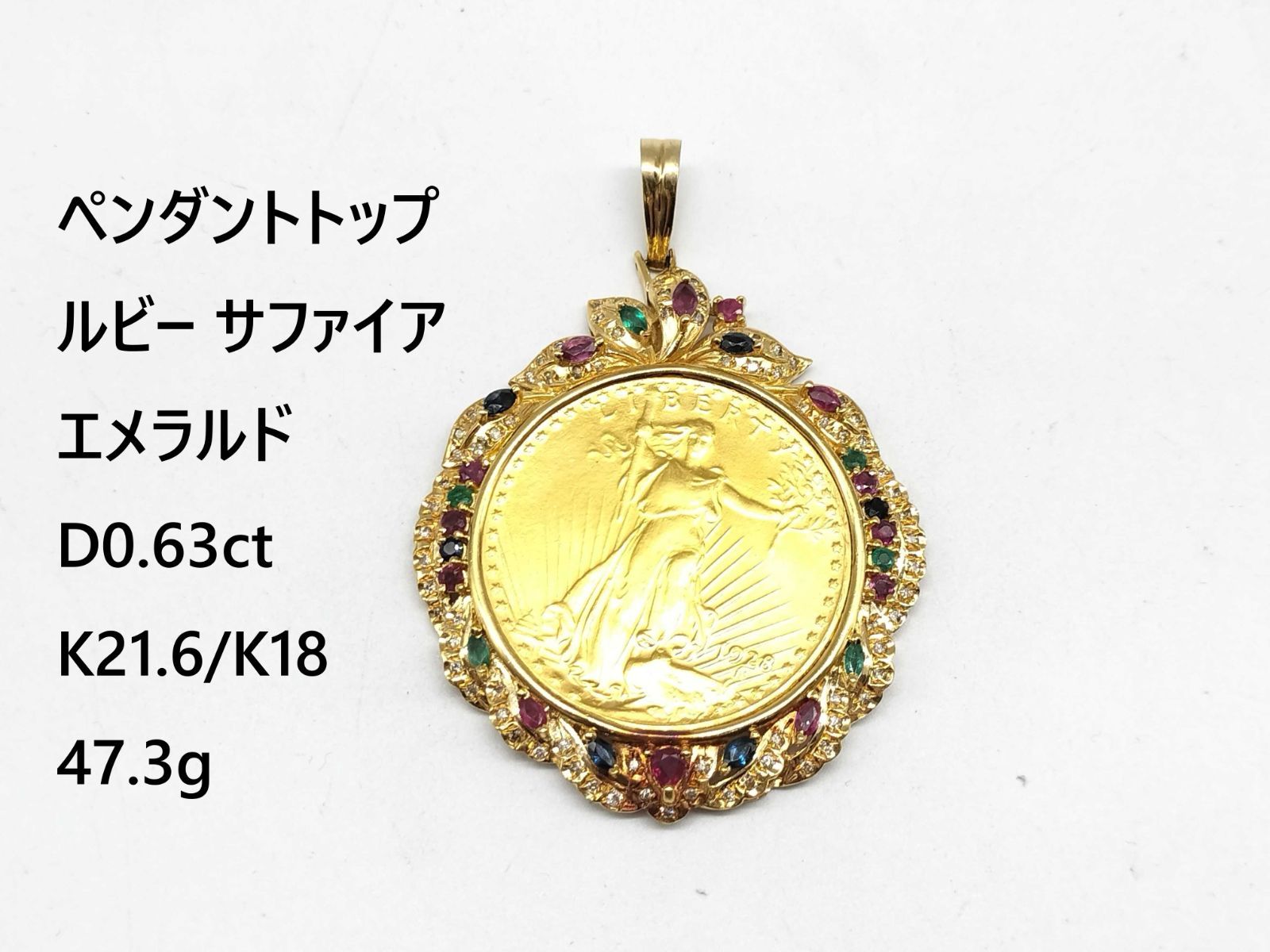 ペンダントトップ ルビー サファイア エメラルド D0.63ct K21.6