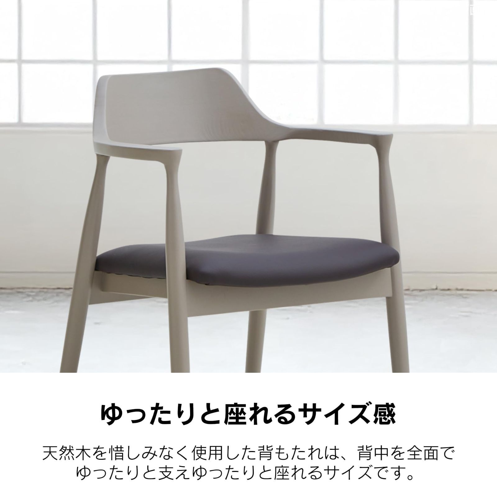 ダイニングチェア