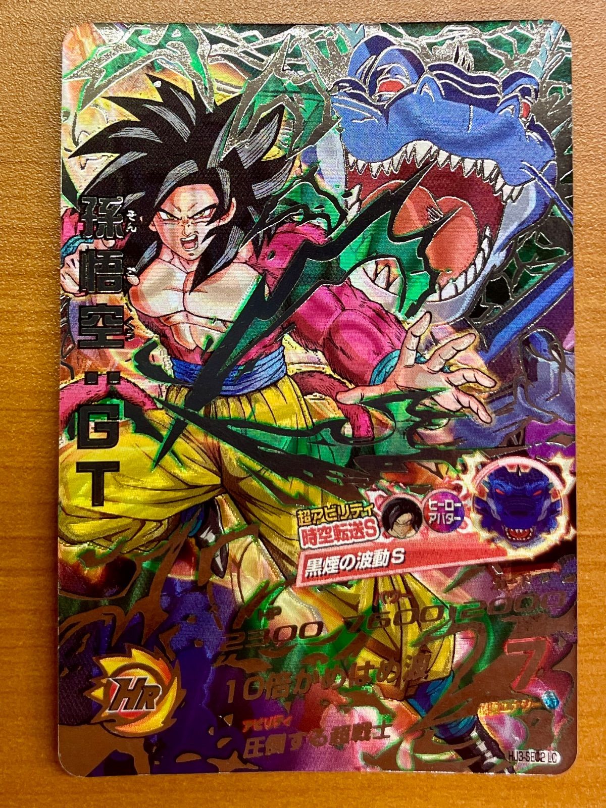 PSA10】スーパードラゴンボールヒーローズ 優勝ヒーローアバターカード