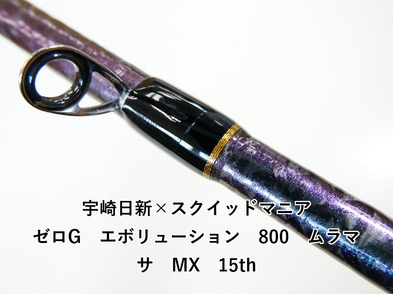 【新品】★MC works ☆ジグ GUTTER ☆アスナロEVO 新品】☆MC works ☆ジグ GUTTER ☆アスナロEVO 上口商店