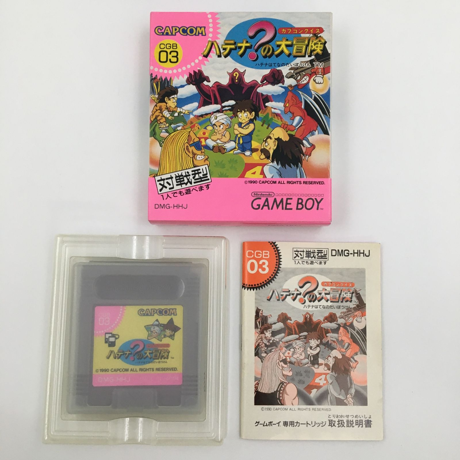 ♪) ゲームボーイ GB ソフト カプコンクイズ ハテナ?の大冒険 ♪) ゲームボーイ GB ソフト カプコンクイズ ハテナ?の大冒険