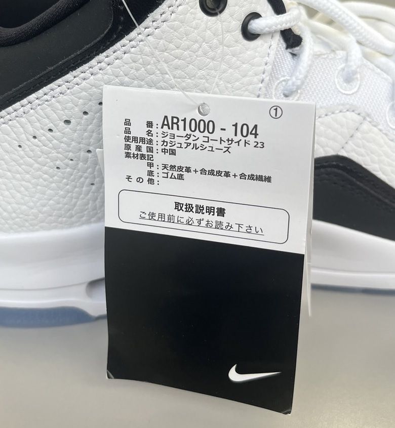 ジョーダン コートサイド23 ホワイト コンコルド AR1000-104 ナイキ