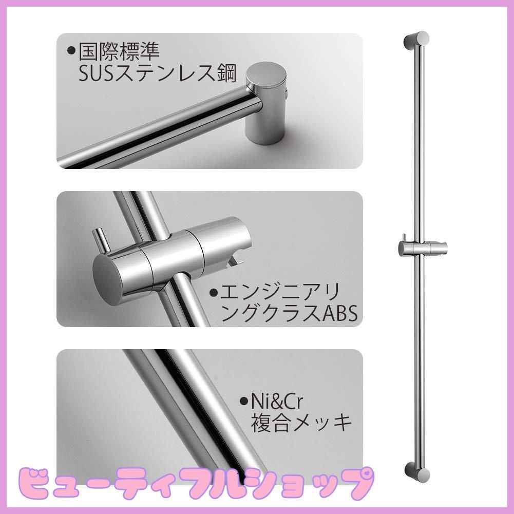 特価】OFFO シャワースライドバー 長さ820mm 穴ピッチ調整可能