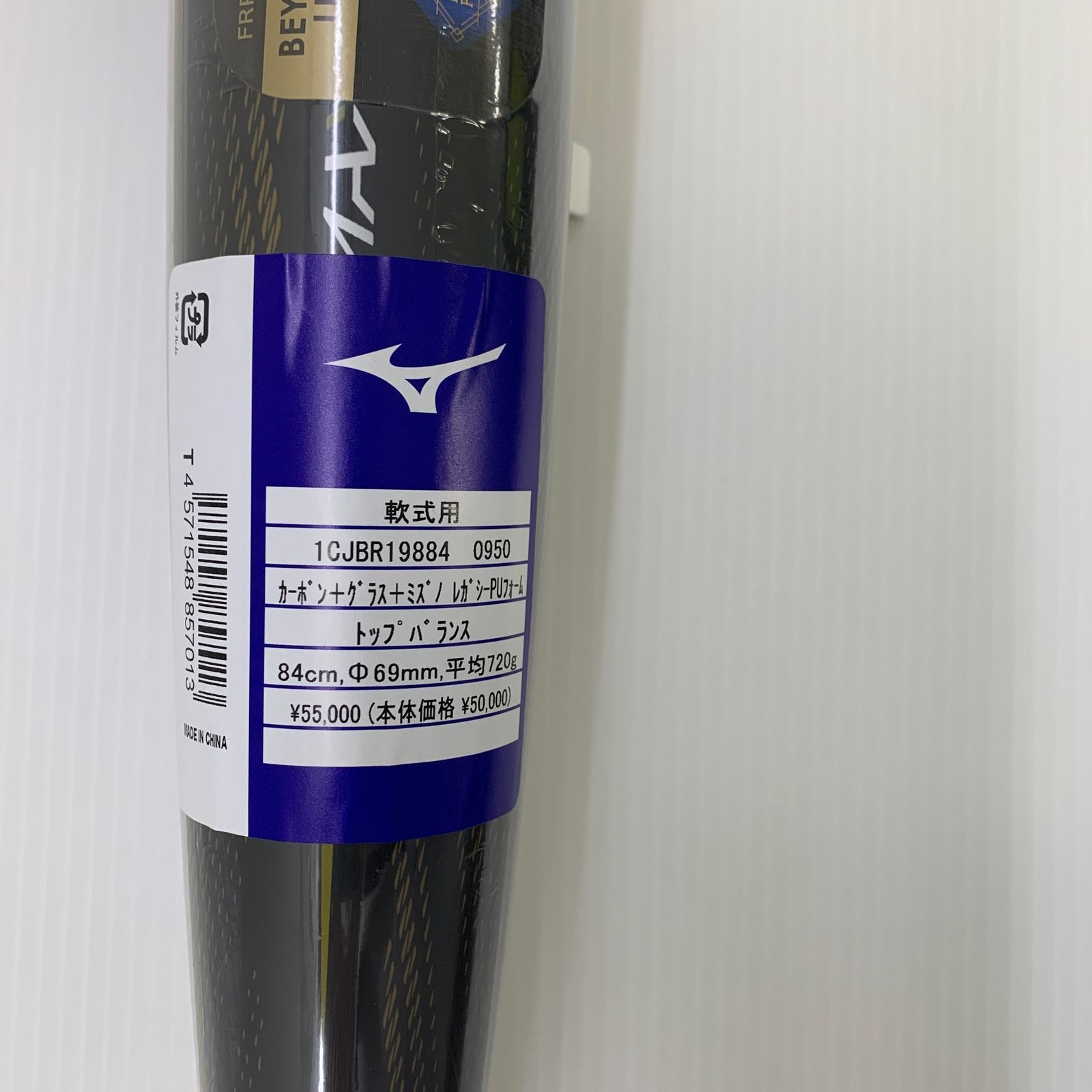 MIZUNO - ミズノ MIZUNO ビヨンドマックスレガシー 軟式 FRP製 バット 1CJBR19884 6850 軟式用ビヨンドマックスレガシー トップ(FRP製／84cm／平均720g