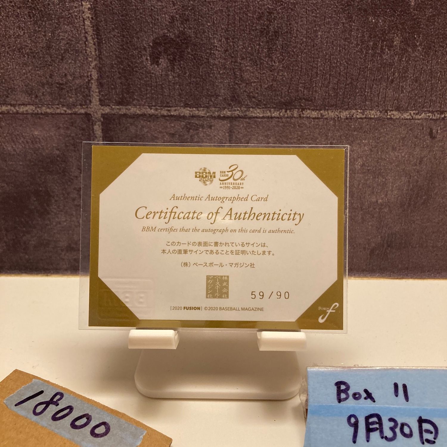 2020 BBM FUSION 張本勲 59 90 直筆サイン 日本ハムファイターズ 30th Anniversary カード