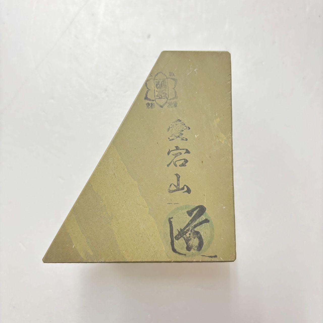 295g 並砥 愛宕山合砥 正本山 京都 天然砥石 295g 並砥 愛宕山合砥 正本山 京都 天然砥石