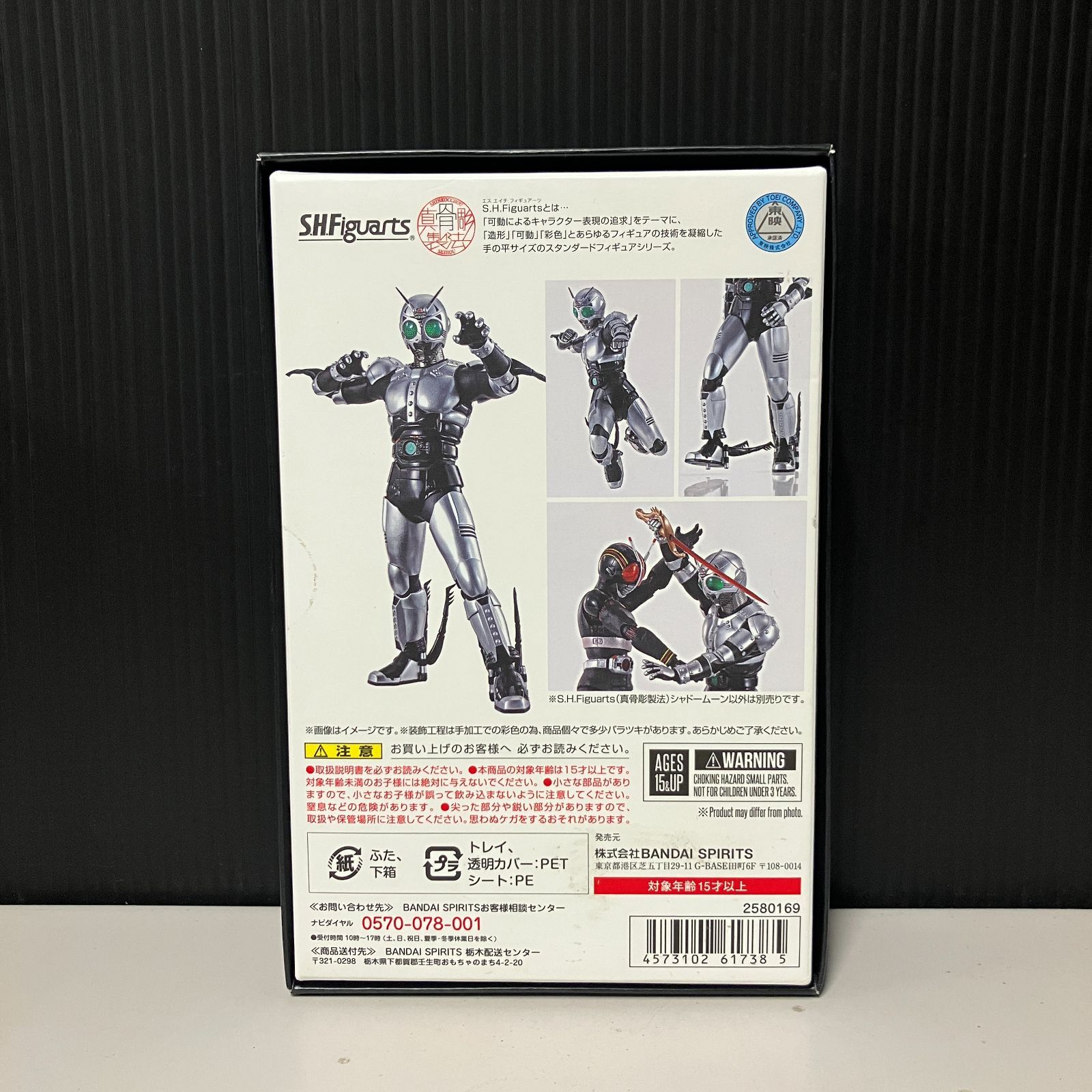 むつ44-1537】S.H.Figuarts 真骨彫 シャドームーン - メルカリ