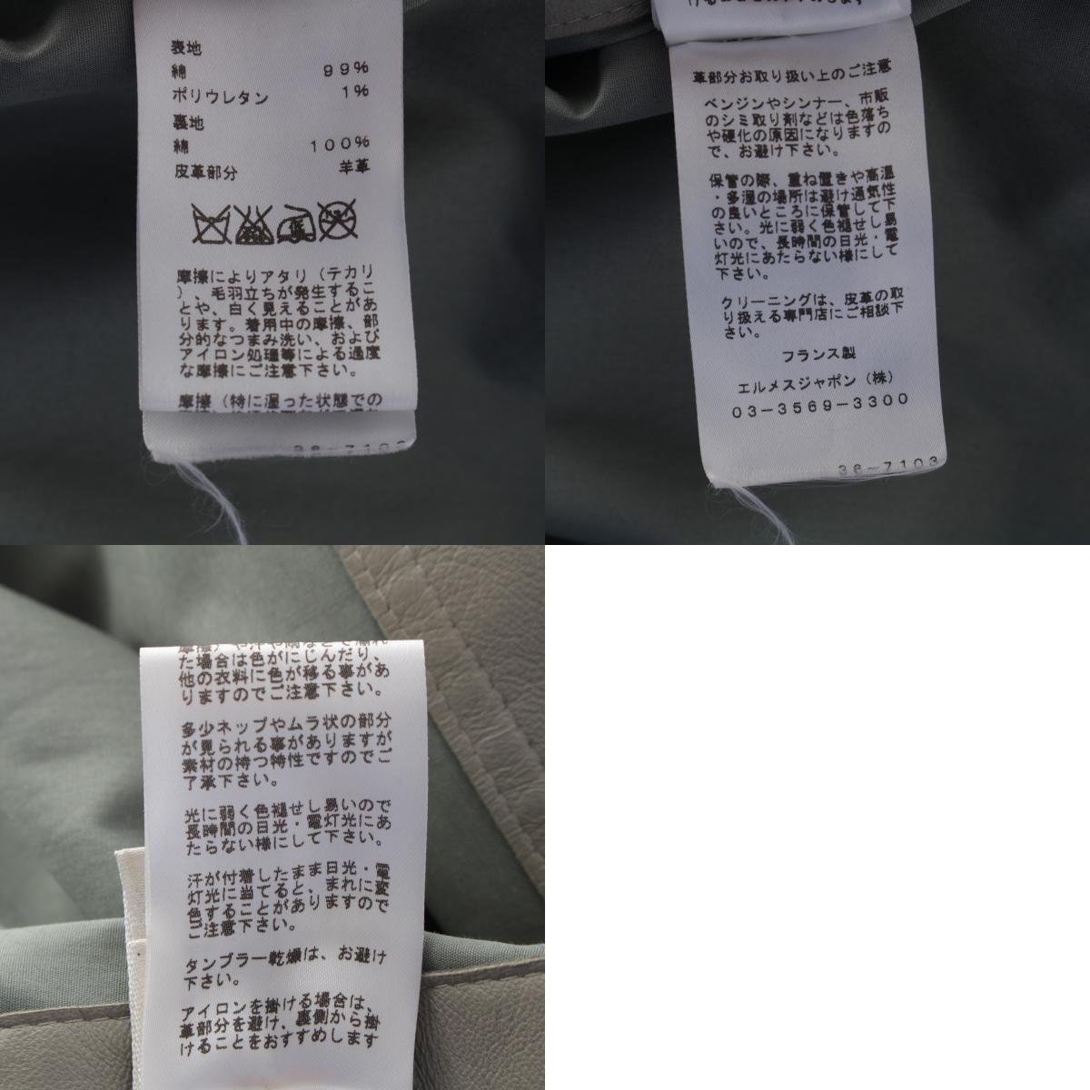 エルメス コットン レザー ノーカラー ロング ターンロック コート  