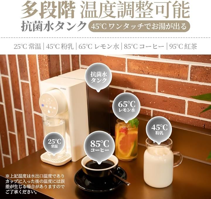JYUNSEI(潤星) ウォーターサーバー 湯沸かしポット節電対策 5秒でお湯