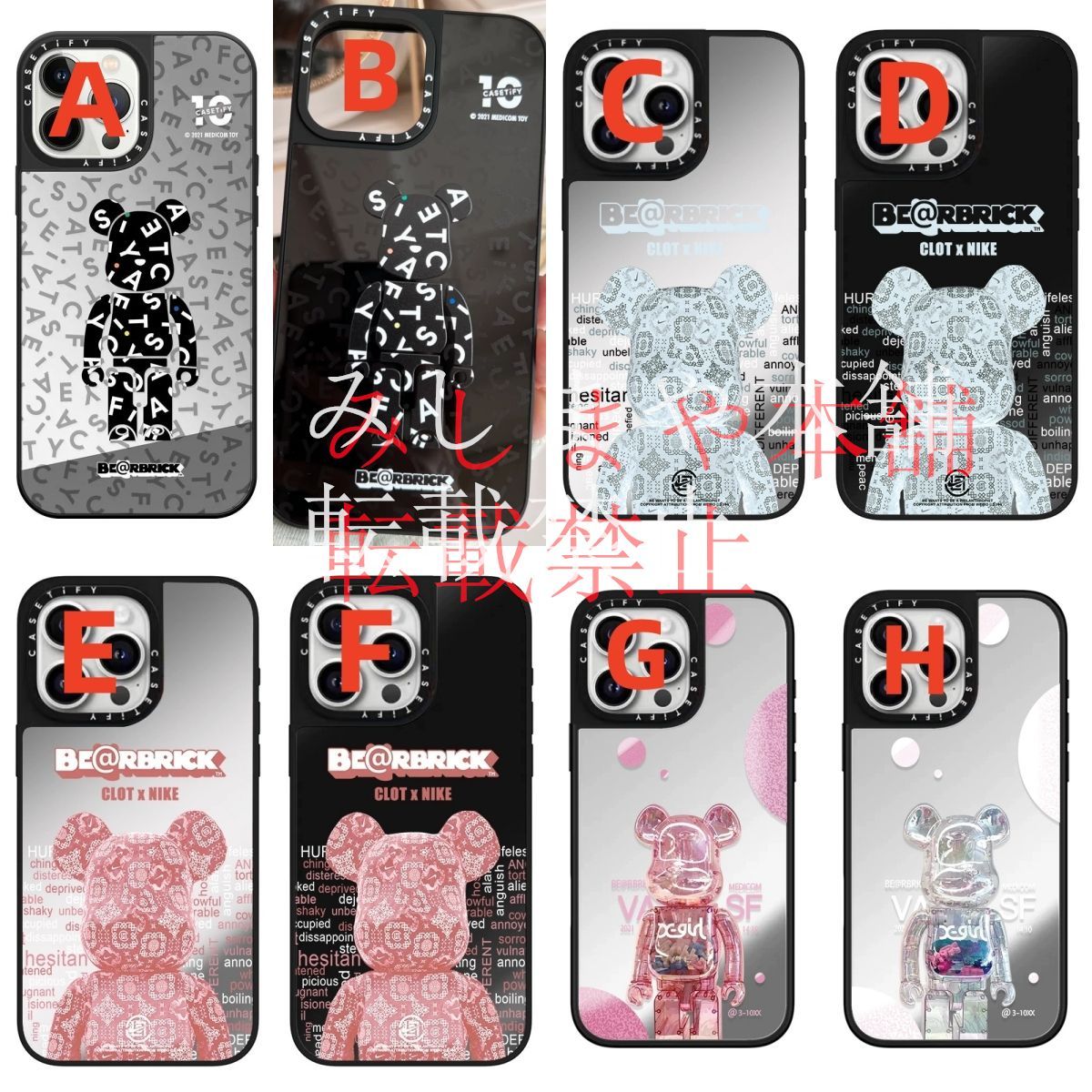 CASETiFY創立10周年を記念したBE@RBRICKコレクション発売