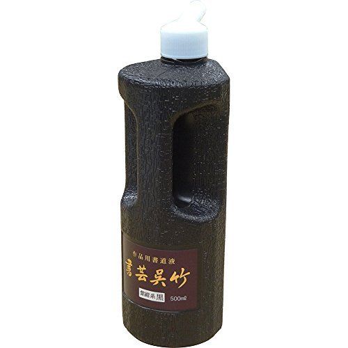 呉竹 書芸呉竹 紫紺 500ml BB1-50 00002176 まとめ買い3個セット