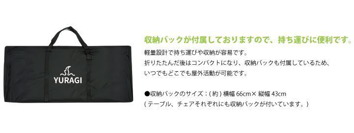 アウトドアテーブル チェアセット 収納バッグ付き アウトドア