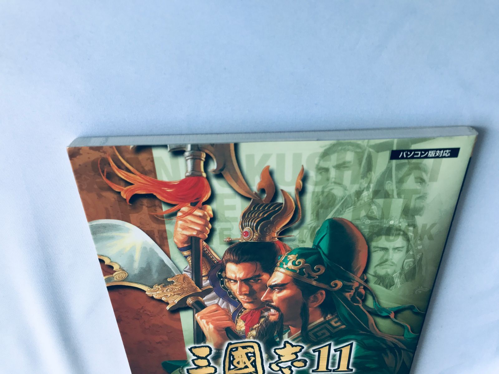 攻略本
