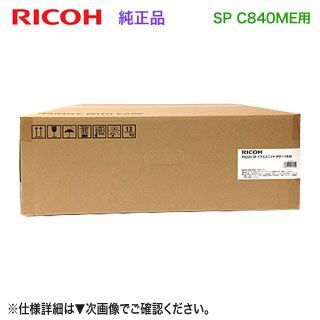 RICOH／リコー SP MEドラムユニット カラー C840 純正品 新品 513818 【調剤業務用医療モデル RICOH SP C840ME  専用】 - メルカリ