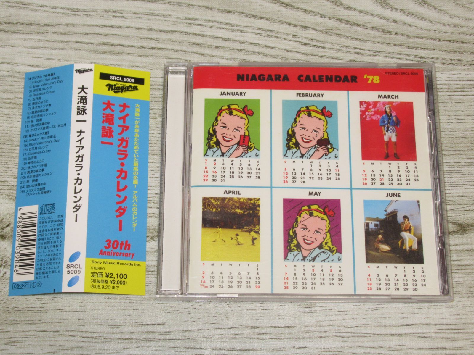 ナイアガラ・カレンダー’78 LP盤 初回プレス&すごろく付き 初版LP】大瀧詠一 / ナイアガラ・カレンダー '78(すごろく/福