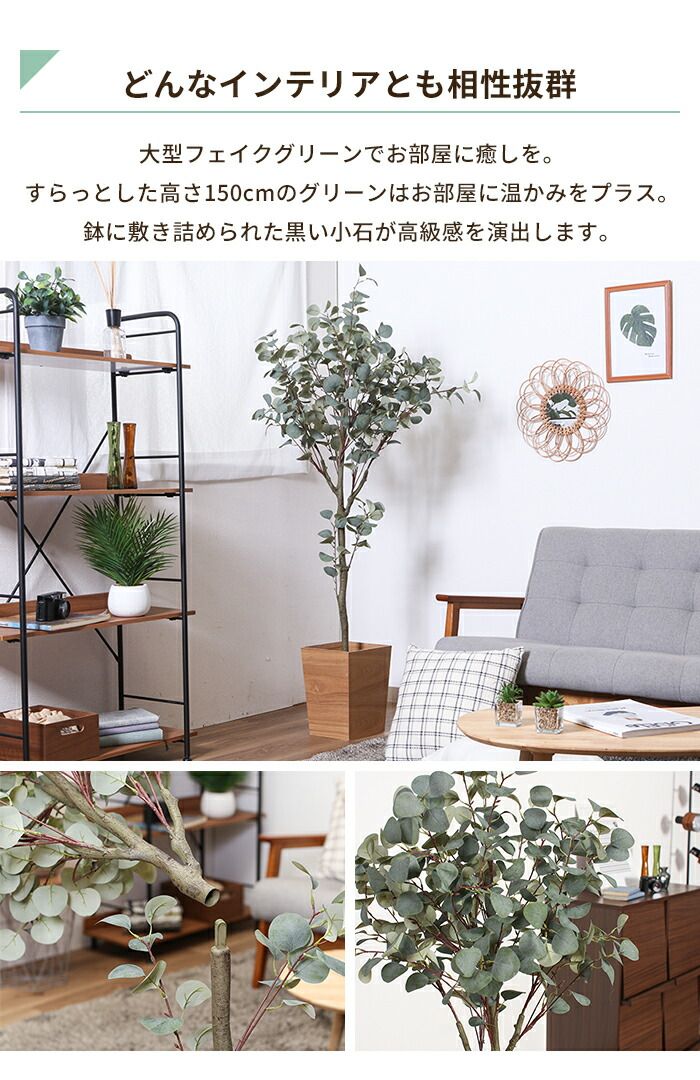 人工観葉植物 高さ150