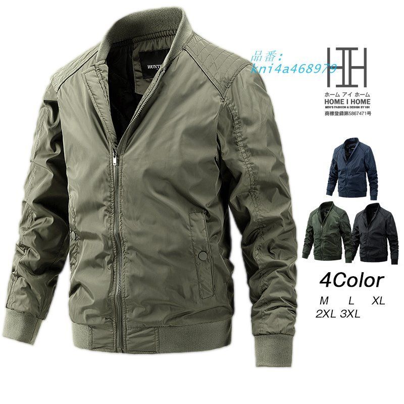 ブルゾン 中綿ジャケット メンズ 薄手 大きい 立ち襟 カジュアル 無地 おしゃれ 秋服 秋服 ワーク アウトドア 防風 作業 シンプル リブ ファスナー付き kni4a468979