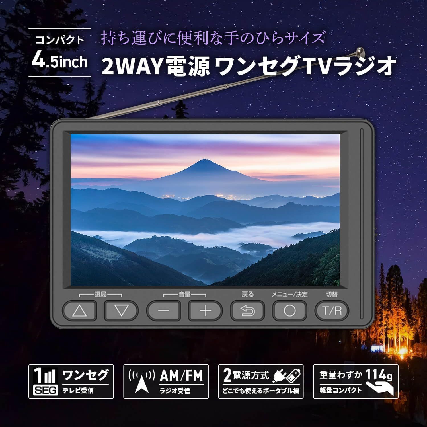 ラジオ搭載 搭載