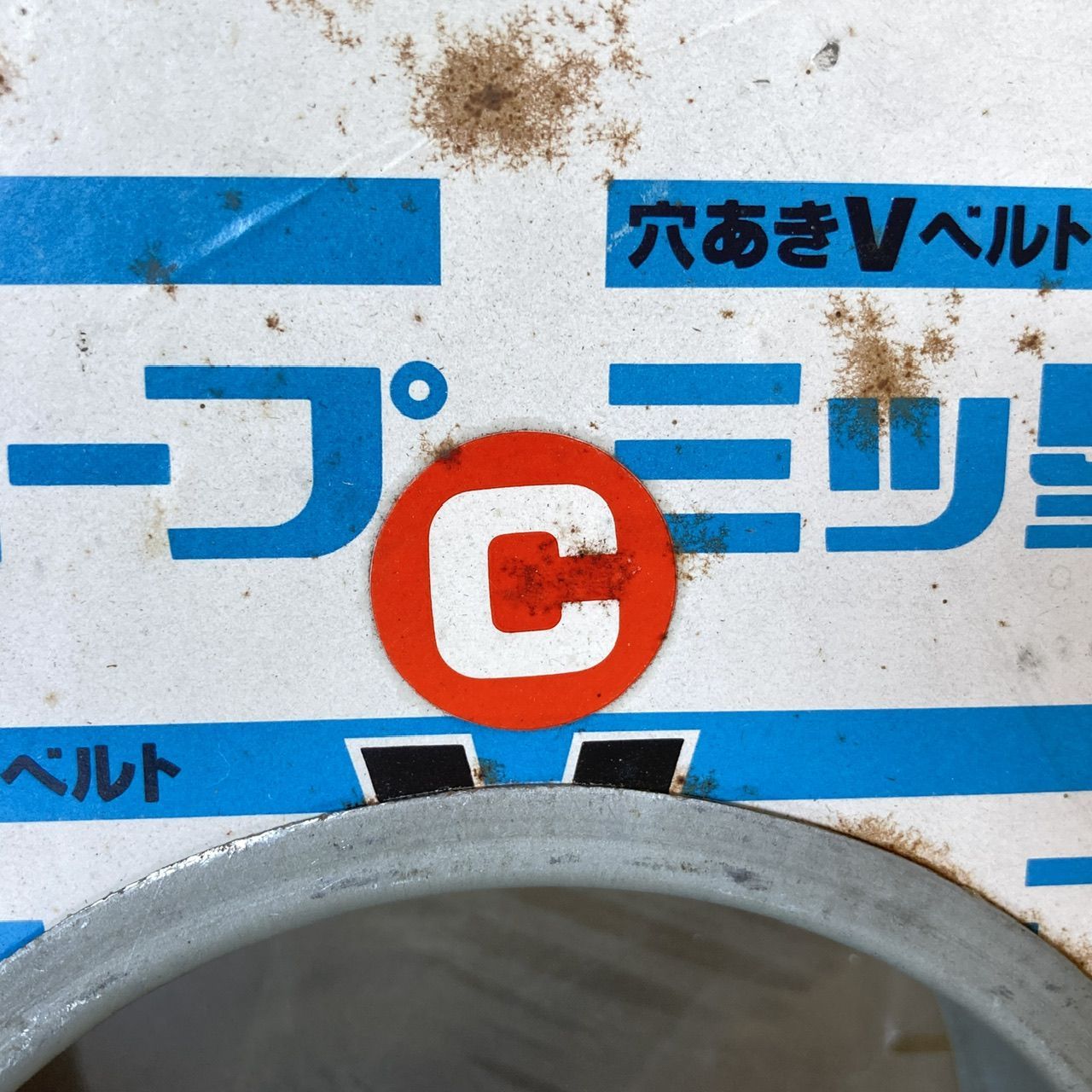 管理番号