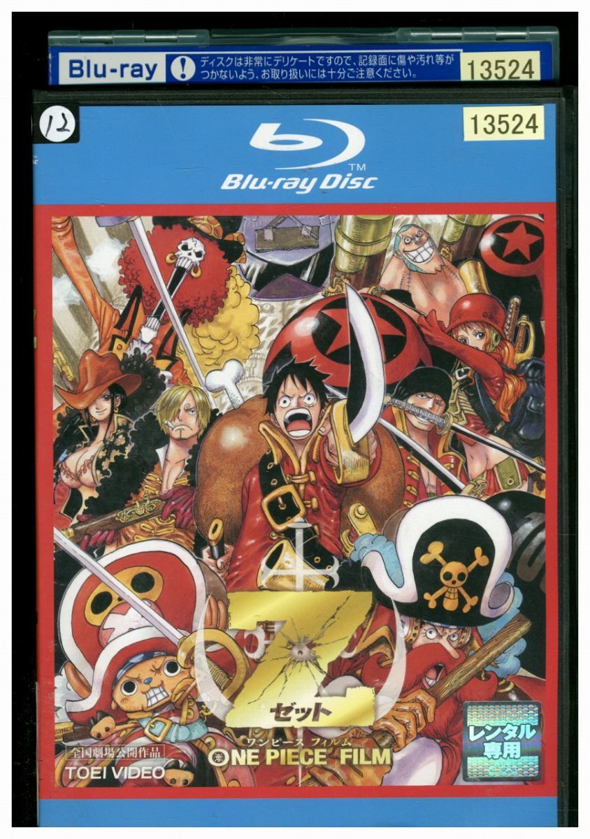 ワンピースフィルムZ フルセット Amazon.co.jp: ONE PIECE FILM Z DVD GREATEST ARMORED EDITION