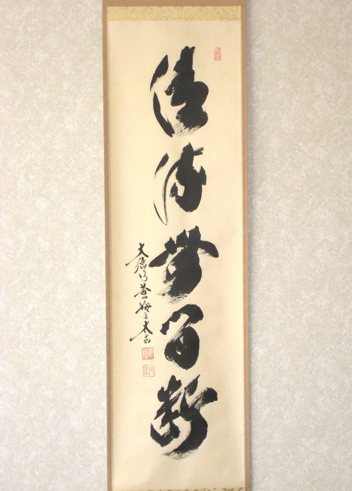 大徳寺小林太玄直筆　清流無間断　共箱　美品 真筆】茶掛 清流無間断◇大徳寺 塔頭黄梅院 住職 小林太玄 共箱