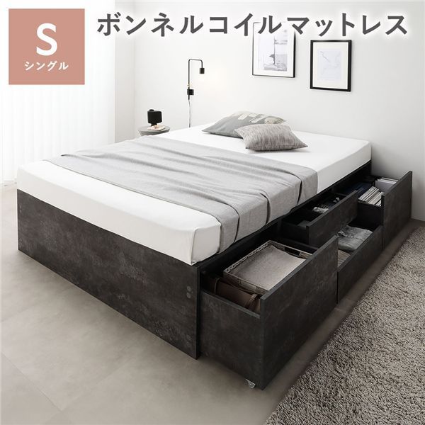 ヘッドレス チェスト ベッド 通常丈シングル ストーングレー ボンネルコイルマットレス付き 大容量 収納付 すのこ 収納ベッド 寝具 組立品