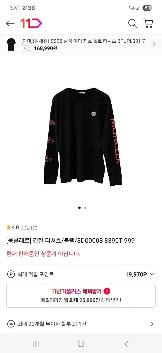 MONCLER 黒 長袖カットソー Tops Mens 【公式通販】