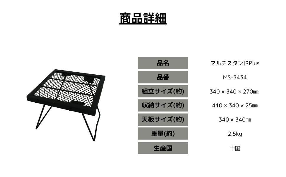 尾上製作所ONOE マルチスタンド キャンプレジャーのお供に 調理台ローテーブル 尾上製作所(ONOE) マルチスタンド キャンプ/レジャーのお供に