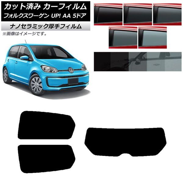 カーフィルム フォルクスワーゲン UP! AA 5ドア 2012年～2020年 リアセット(1枚型) 厚手 UV 高断熱 選べる5フィルムカラー AP-WF4N0271-RDR1